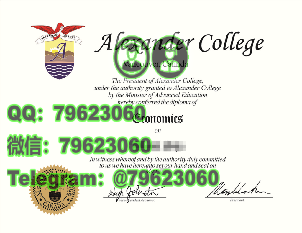 312alexander college diploma sample
